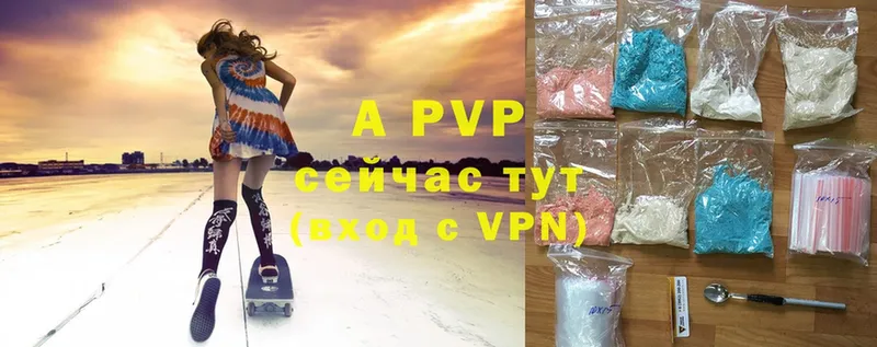 дарнет шоп  Высоковск  A-PVP крисы CK 