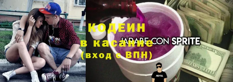 Кодеин Purple Drank  это формула  Высоковск 