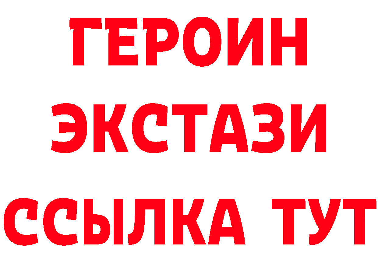 БУТИРАТ буратино онион мориарти MEGA Высоковск